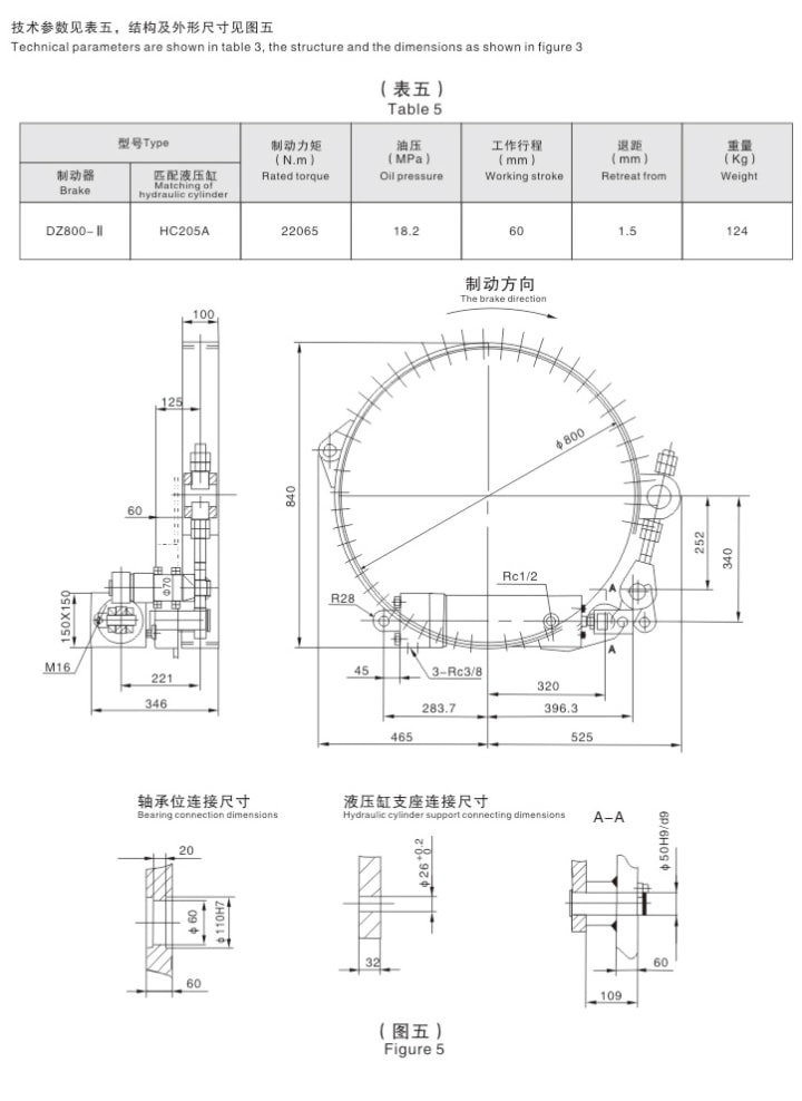 DZ系列带式制动器06