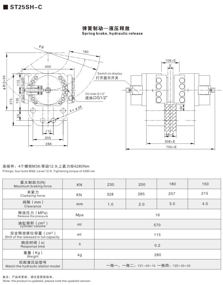 SH系列液压失效保护制动器07